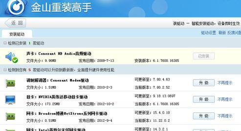 win7 64位耳機(jī)沒(méi)聲音