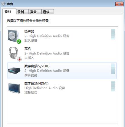win7 64位耳機(jī)沒(méi)聲音