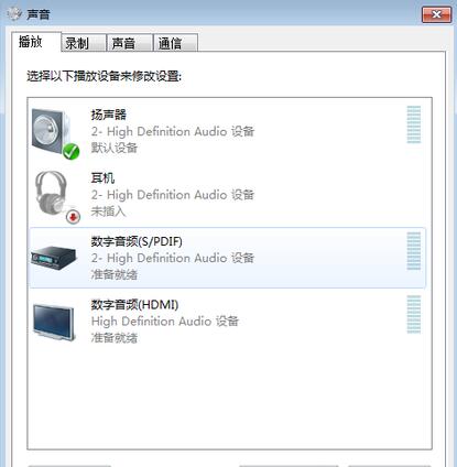 win7 64位耳機(jī)沒(méi)聲音