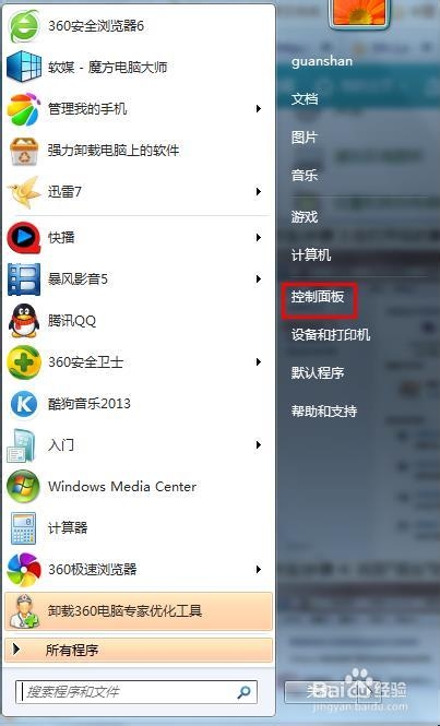 win7��ô�O�ßo���W�j