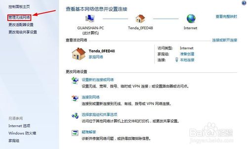 win7��ô�O�ßo���W�j