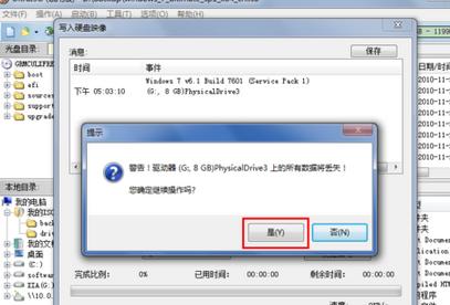 ����WIN7����(d��ng)�P(p��n)