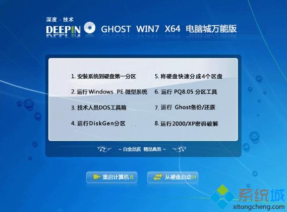 ��ȼ��gghost win7ϵ�y��P���b�̳� ���E2