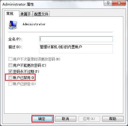 用戶被停用 用戶被停用