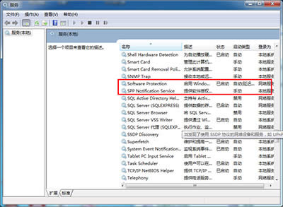 win7激活 win7激活