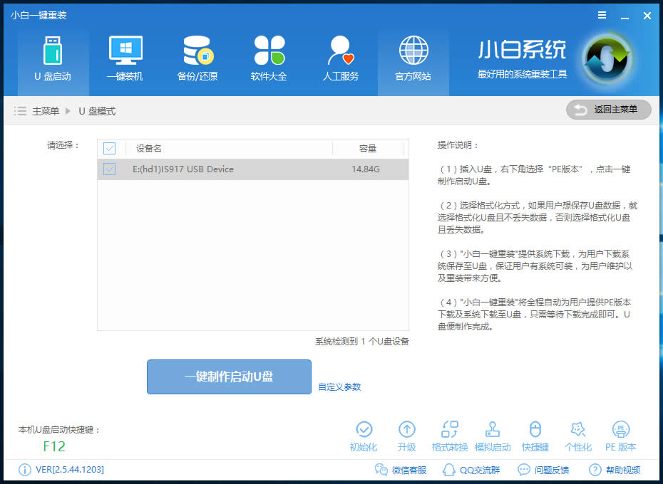 win7系統(tǒng)重裝 win7系統(tǒng)重裝