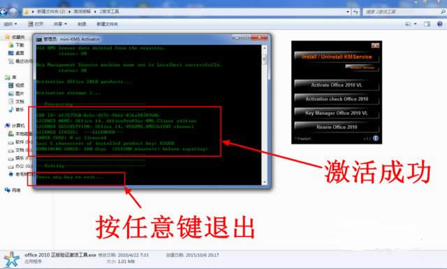 office2010���������ôʹ��