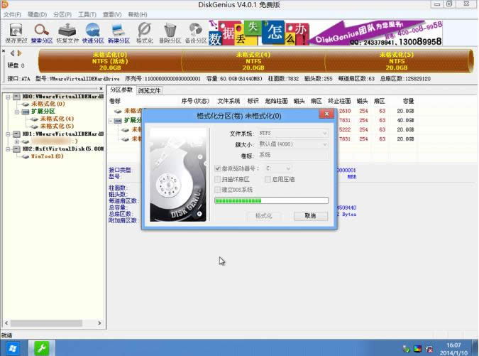 1505471234781887.png 分區(qū)工具