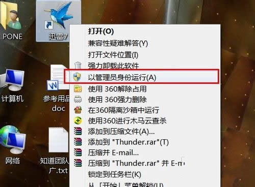 1493275475748623.jpg win7 64位管理員權(quán)限