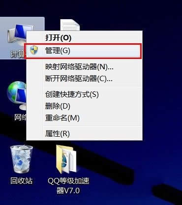 1493275481643841.jpg win7 64位管理員權(quán)限