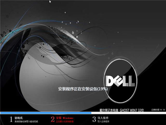 1491527797175182.png dell筆記本系統(tǒng)win7純凈版