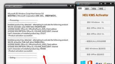 1502691192658687.png office2013怎么被永久激活
