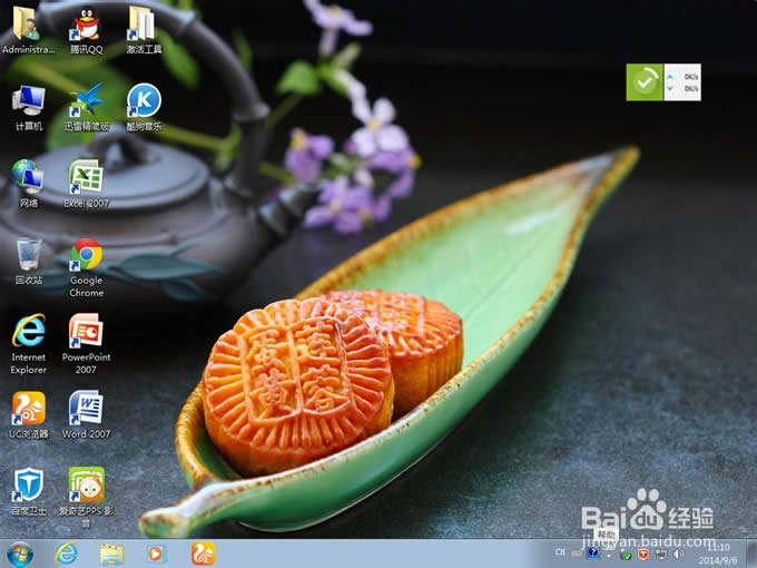 win7��ȼ��g(sh��)һ�I���bϵ�y(t��ng)�D�Ľ̳�