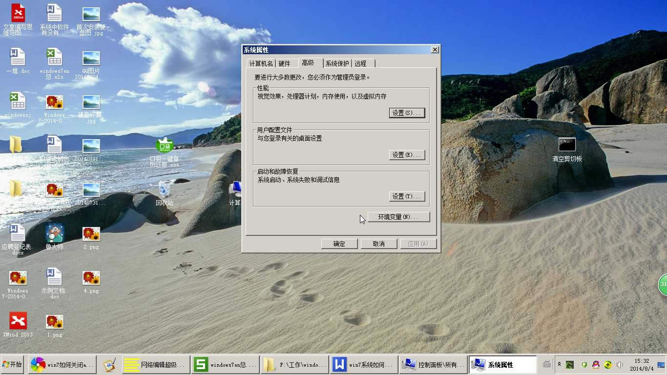 win7ϵ�yaero��Ч