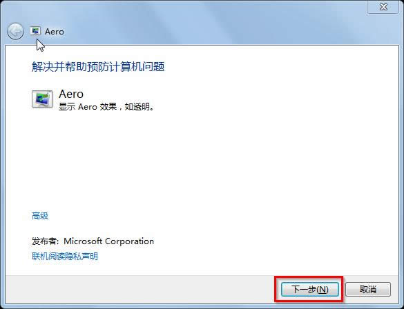 win7ϵ�yaero��Ч