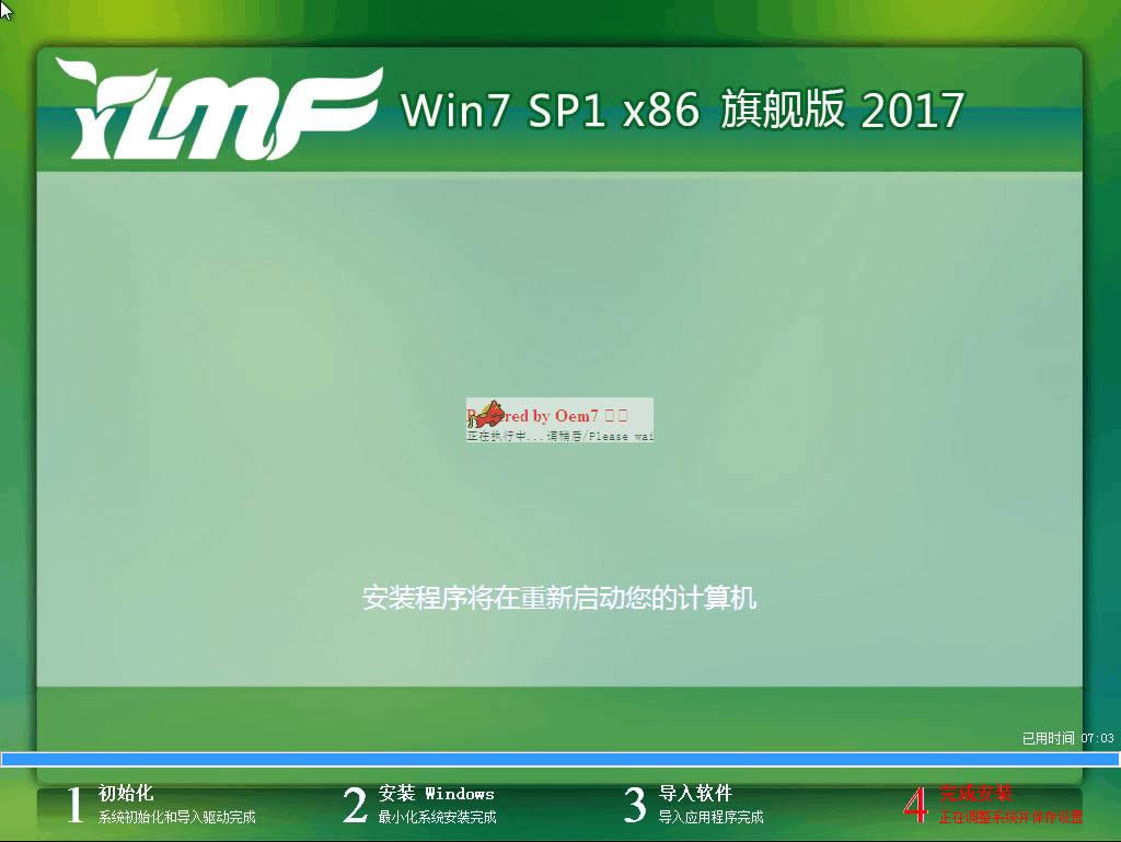 ����ľ�Lwindows732λϵ�y(t��ng)
