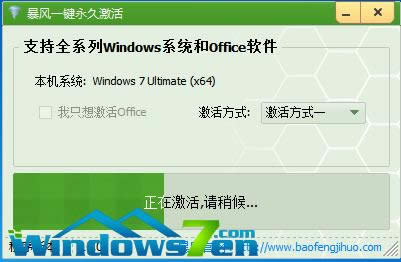 Ghost win7�ƽ⼤���