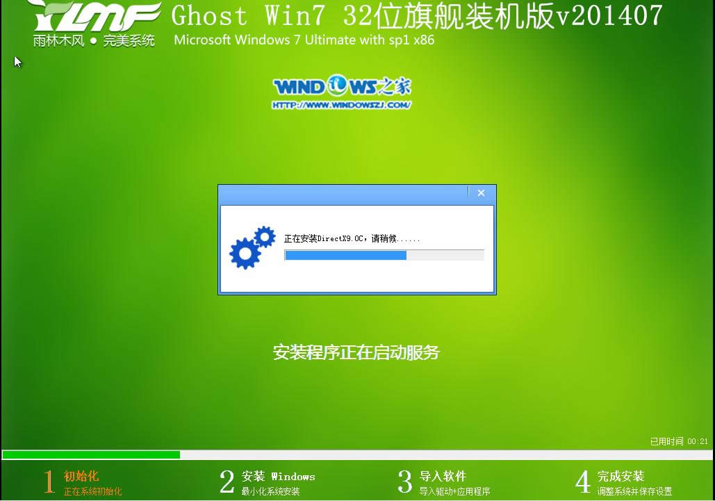 Ӳ�P���bGhost win7ϵ�y(t��ng)