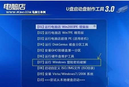 1494494433462806.png Ghost win7旗艦版忘記密碼怎進(jìn)入