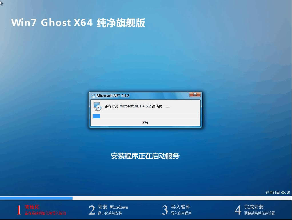 1494642212113173.png 系統(tǒng)之家win7Ghost旗艦版