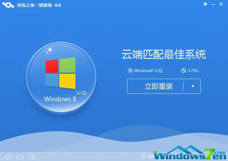 一鍵重裝系統(tǒng)win7