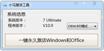 1495688590839722.png win7 32位旗艦版激活工具