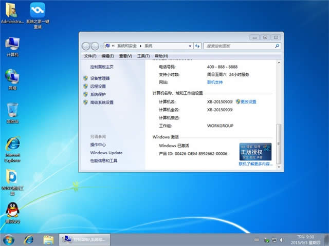win7ϵ�y����̖�������