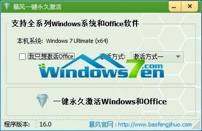 win7��I�漤���64λ