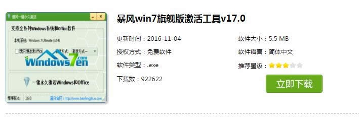 1495787021502998.jpg win7 64位系統(tǒng)激活