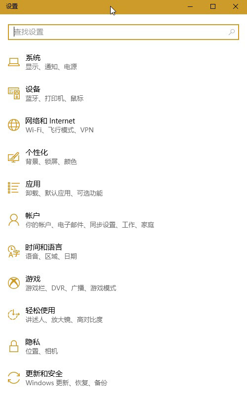 Win10ϵ�y����ʹ�ü���