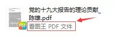 Win10系統(tǒng)PDF打開(kāi)方式經(jīng)常變成EDGE的強(qiáng)制鎖定方法
