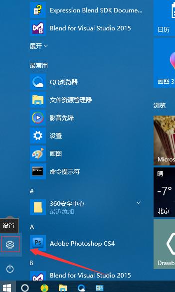 Win10系統(tǒng)快速啟動(dòng)設(shè)置方法?
