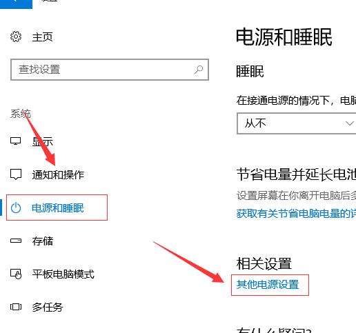 Win10系統(tǒng)快速啟動(dòng)設(shè)置方法?
