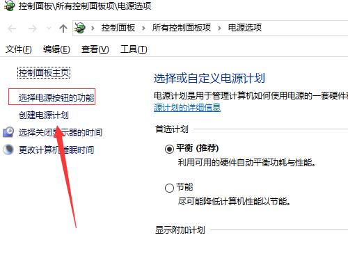Win10系統(tǒng)快速啟動(dòng)設(shè)置方法?