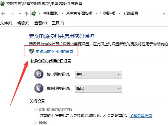 Win10系統(tǒng)快速啟動(dòng)設(shè)置方法?