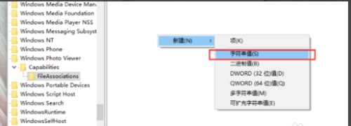Win10如何設(shè)置打開(kāi)圖片方式為照片查看器?