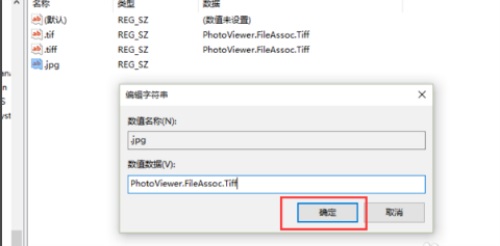 Win10如何設(shè)置打開(kāi)圖片方式為照片查看器?