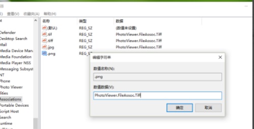 Win10如何設(shè)置打開(kāi)圖片方式為照片查看器?