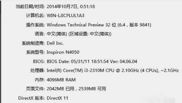 Win10��β鿴��X������Ϣ��