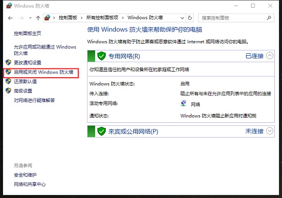 Win10��ο����P�]��������