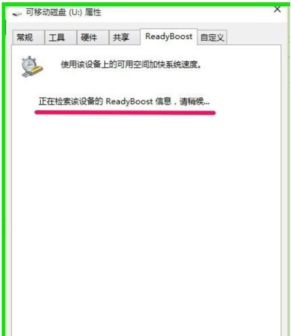 Win10ʹ��ReadyBoost���ϵ�y�\���ٶȵķ���