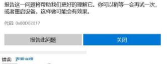 win10���d���ó��F0x80D02017�e�`�Ľ�Q����