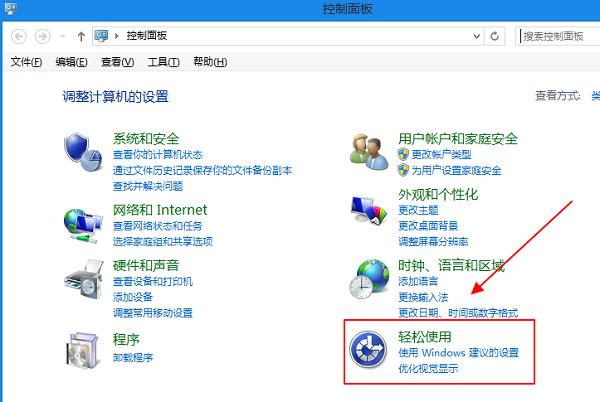 Win10系統(tǒng)如何使用鍵盤控制鼠標(biāo)?