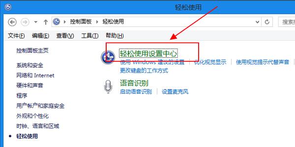 Win10系統(tǒng)如何使用鍵盤控制鼠標(biāo)?
