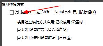 鍵盤控制鼠標(biāo),鍵盤能夠控制鼠標(biāo)嗎(6)