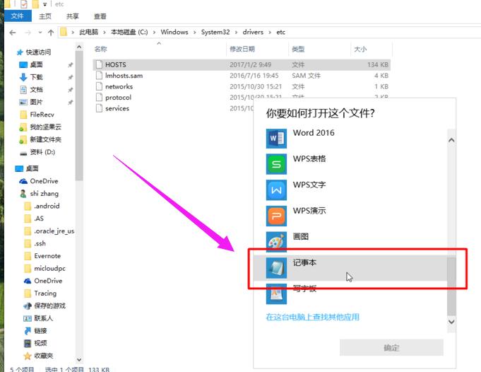 �޸�hosts�ļ�,xpϵ�y����޸�hosts�ļ�(1)