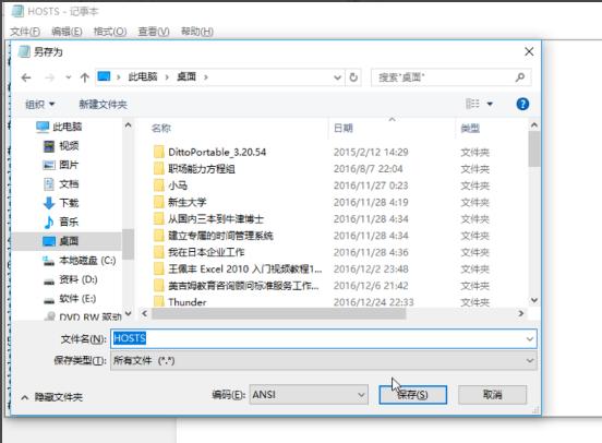 �޸�hosts�ļ�,xpϵ�y����޸�hosts�ļ�(3)