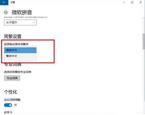Win10�Ԏ�ݔ�뷨����O(sh��)�÷��w��?
