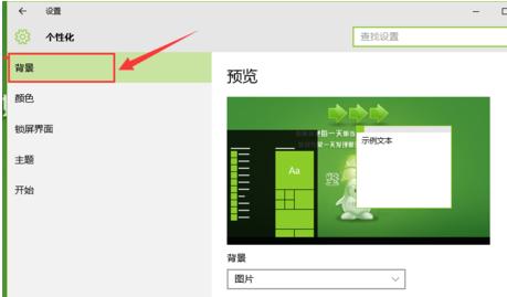 設(shè)置個(gè)性化 設(shè)置個(gè)性化