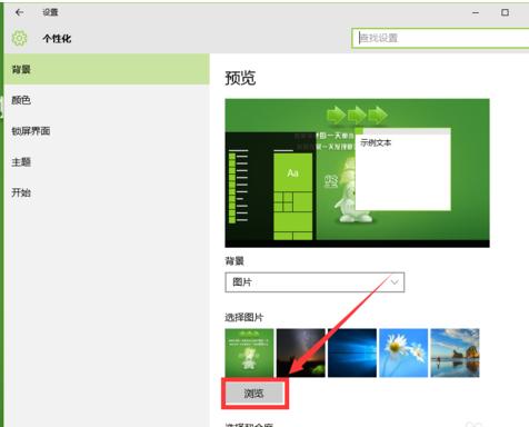 設(shè)置個(gè)性化 設(shè)置個(gè)性化